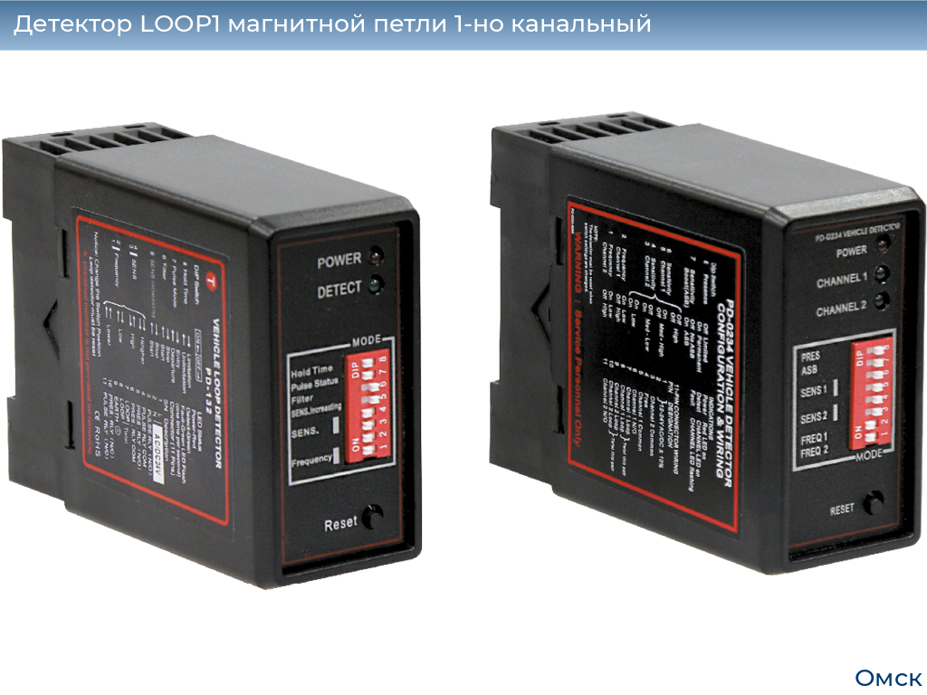 Детектор LOOP1 магнитной петли 1-но канальный, omsk.doorhan.ru