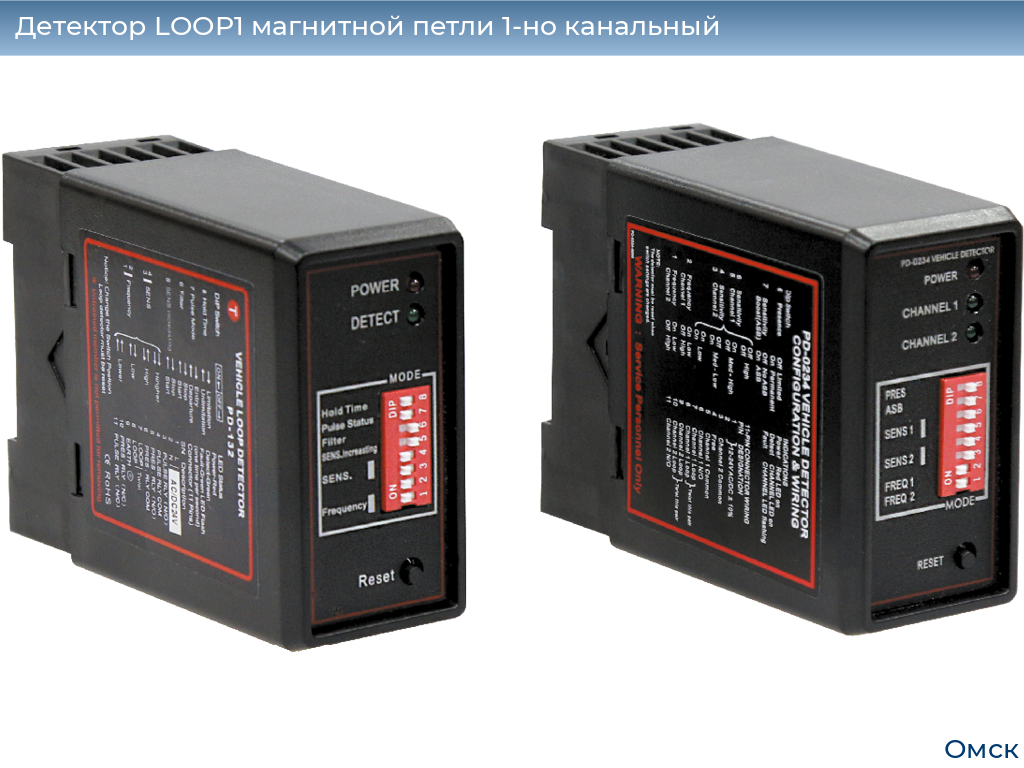 Детектор LOOP1 магнитной петли 1-но канальный, omsk.doorhan.ru