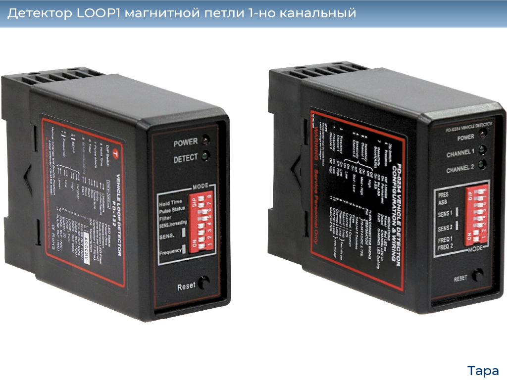 Детектор LOOP1 магнитной петли 1-но канальный, tara.doorhan.ru