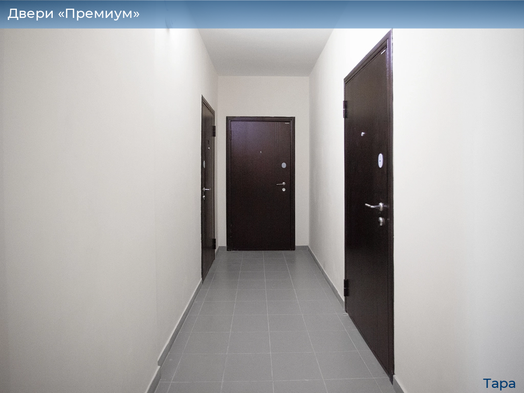 Двери «Премиум», 
