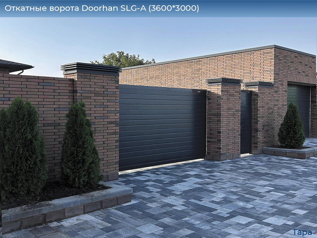 Откатные ворота Doorhan SLG-A (3600*3000), tara.doorhan.ru