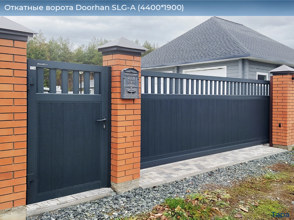Откатные ворота Doorhan SLG-A (4400*1900), tara.doorhan.ru