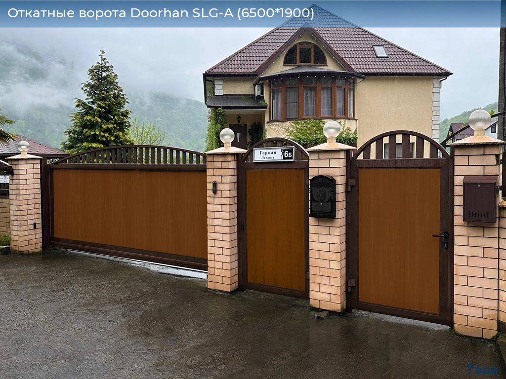 Откатные ворота Doorhan SLG-A (6500*1900), tara.doorhan.ru