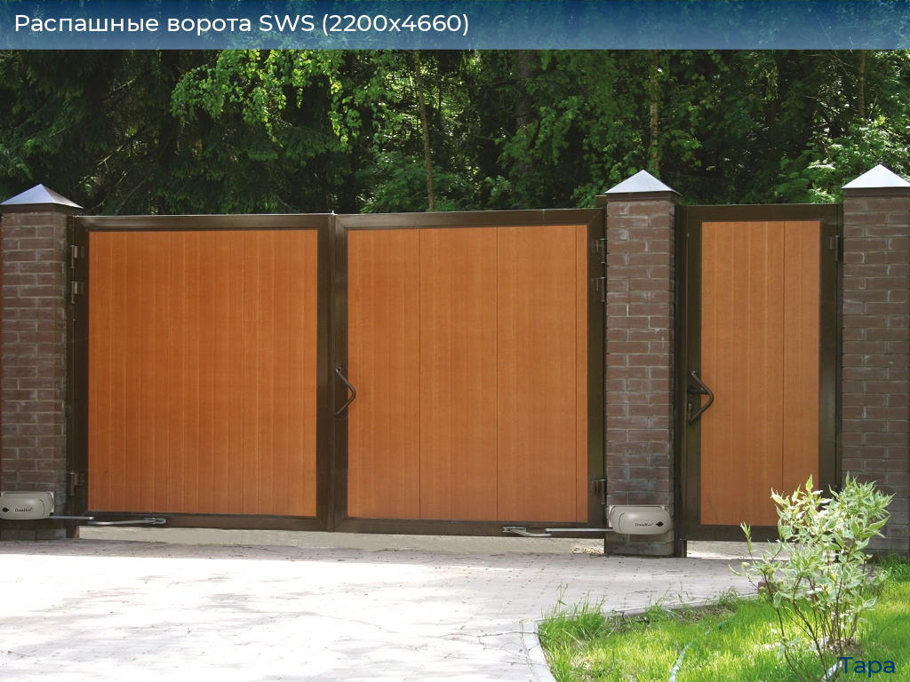 Распашные ворота SWS (2200х4660), tara.doorhan.ru